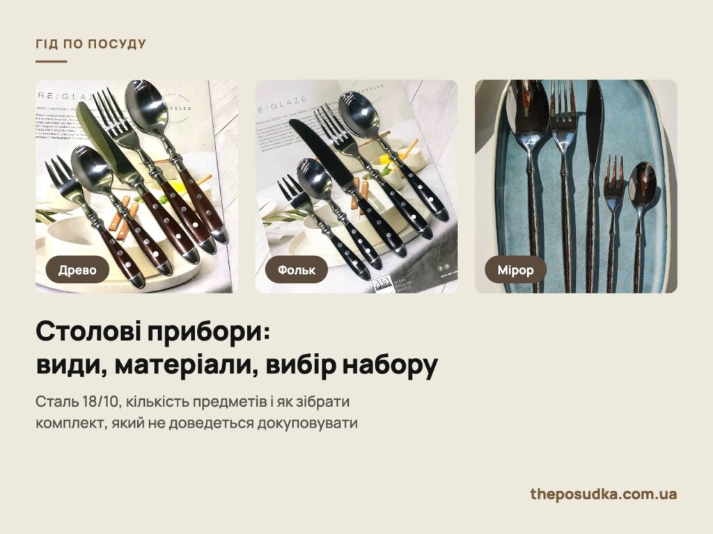Інтернет Магазин Посуду thePosudka Зображення 43 &ndash; thePosudka